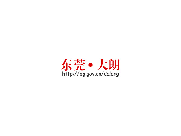 东莞大朗