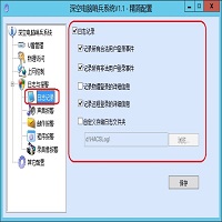 日志记录