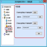 程序报警