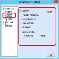 电脑使用控制