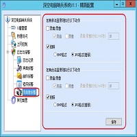 录音录像报警