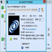 RSA私钥解密