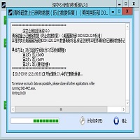 “RSA-清除磁盘上已删除数据-2"