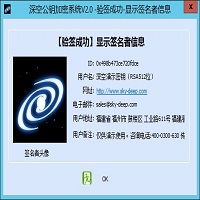 “RSA-验签"