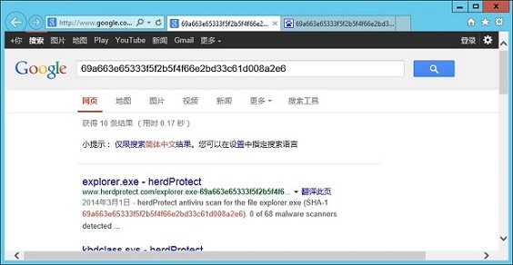 深空HASH计算工具-搜索HASH功能效果