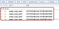 wads-mail-alert-1.jpg