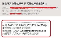 wads-mail-alert-2.jpg