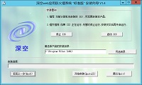 深空web应用防火墙系统-安装2